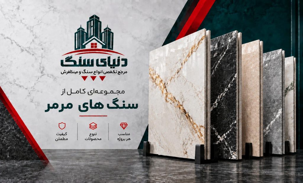 مرمر