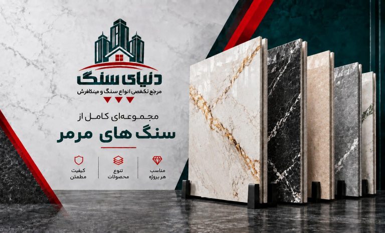 مرمر