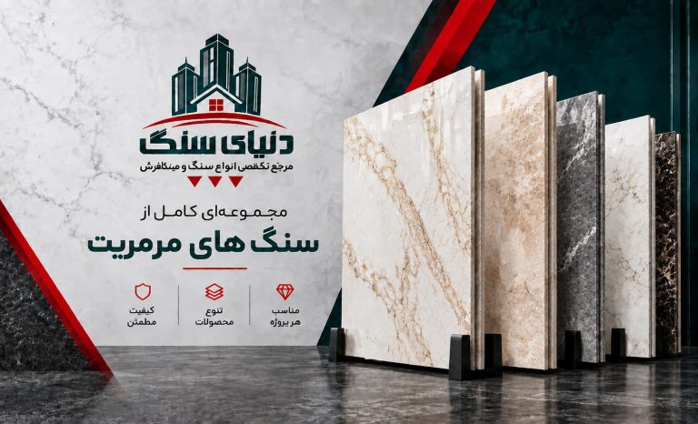 مرمریت